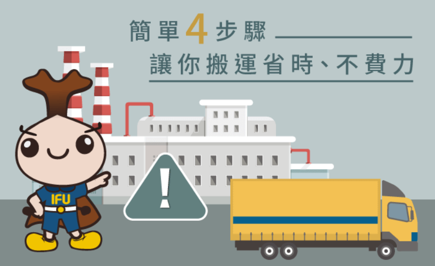 工厂搬家.png