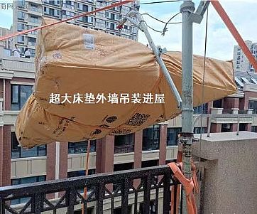 高空吊运